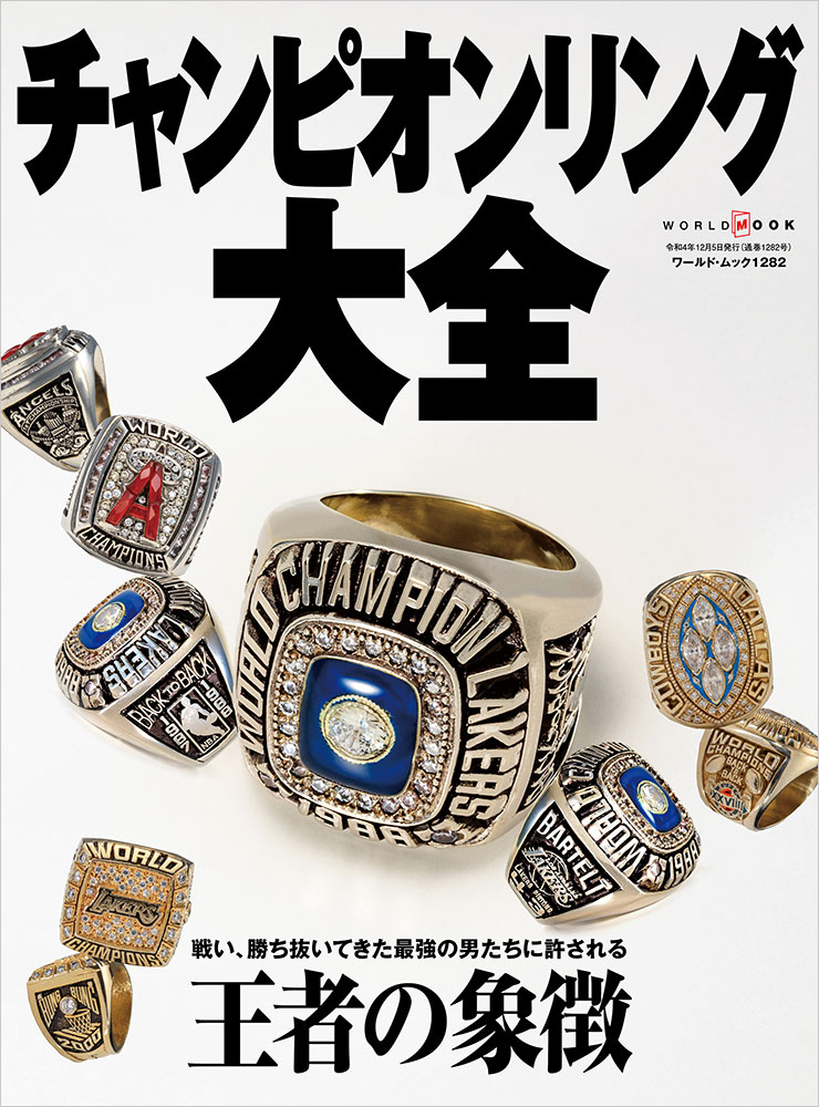 Philip Champion Ring and College Ring【フィリップチャンピオン 