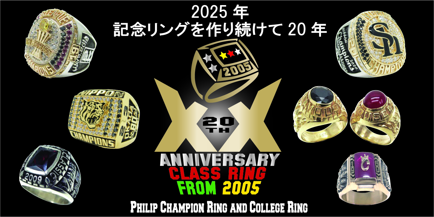 画像に alt 属性が指定されていません。ファイル名: 20周年バナー1-1.jpg